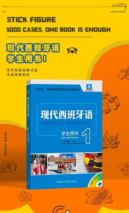 西班牙语哪里有学_1
