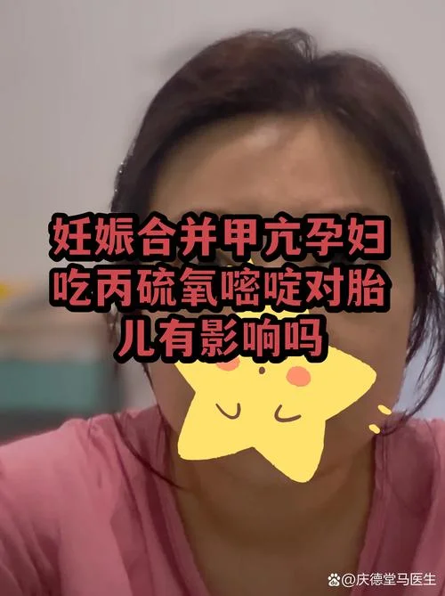甲亢孕妇几月容易胎停-甲亢孕妇产胎停