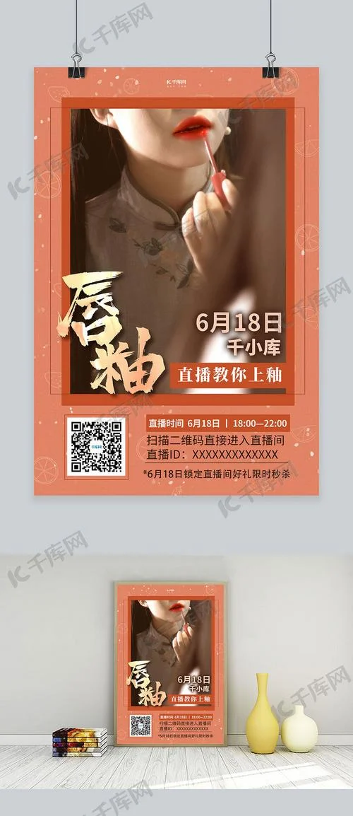 在桔色上班被要求直播_2