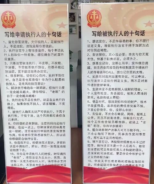 法院不执行的心情说说_1
