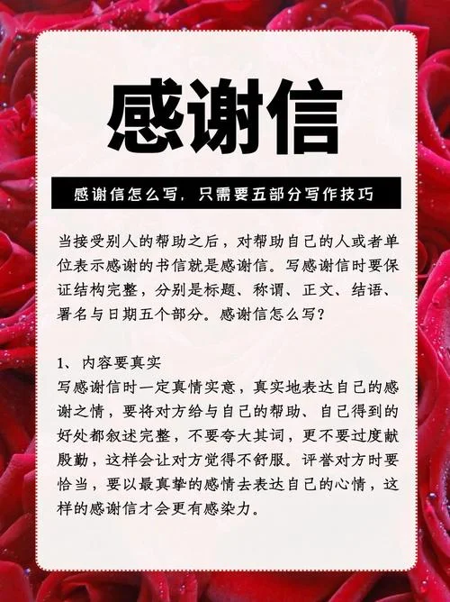 蜂胶保健品感谢信-蜂胶保健品致谢