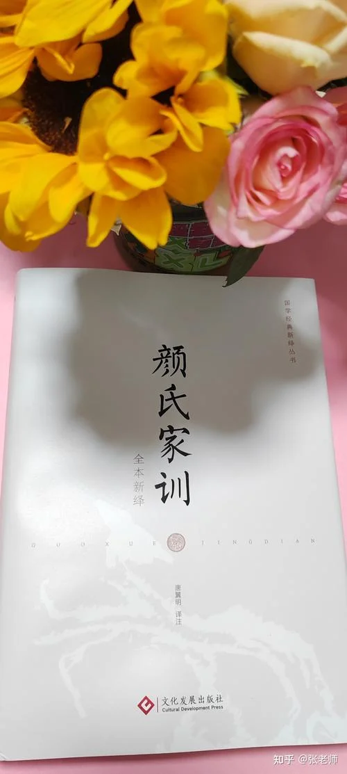 颜氏家训的作者是谁_1