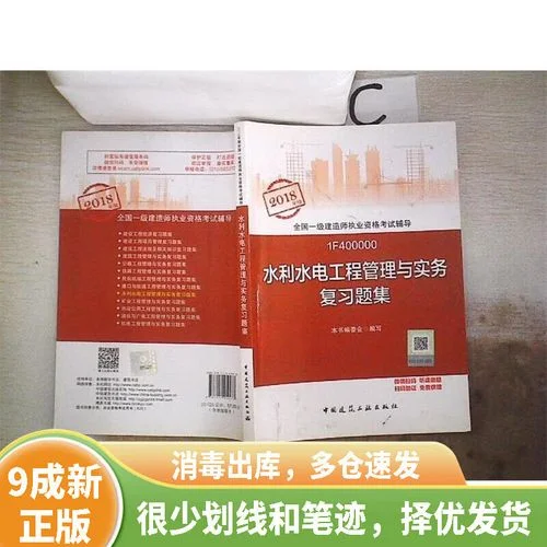 2019教材一建_2