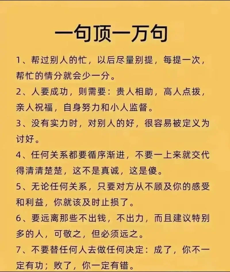 人品的经典句子文案_1