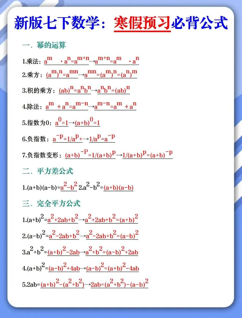markdown数学计算公式_1
