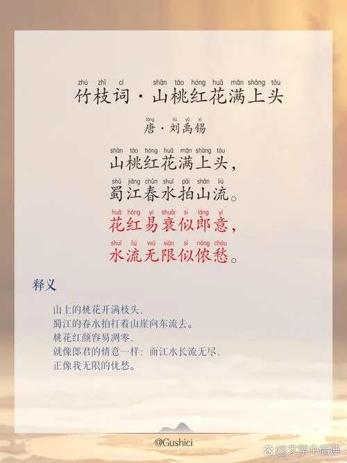 灼灼桃花凉下一句_2