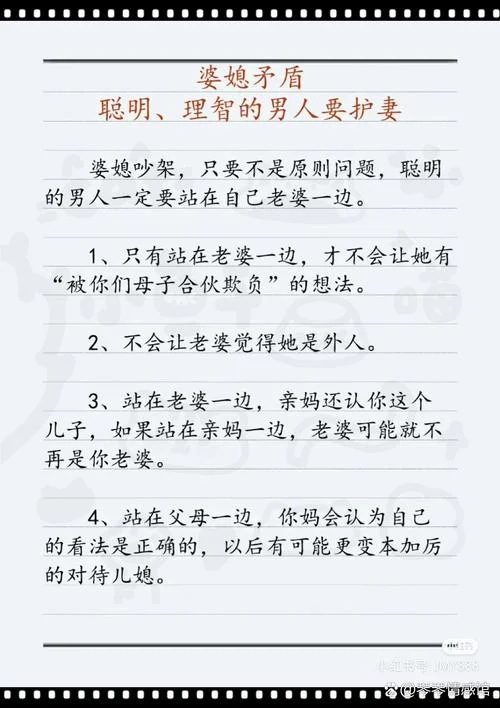 经常跟老公吵架怎么办_2