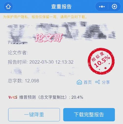 如何代理论文查重_1
