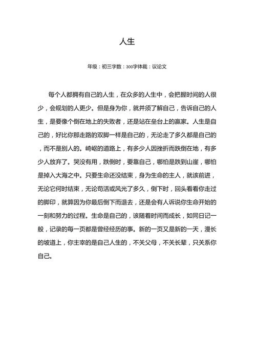 《人生》的读后感_2