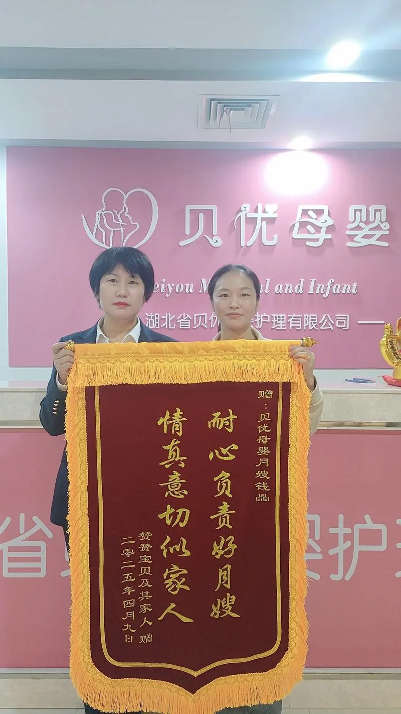 感谢月嫂的锦旗怎么写_2