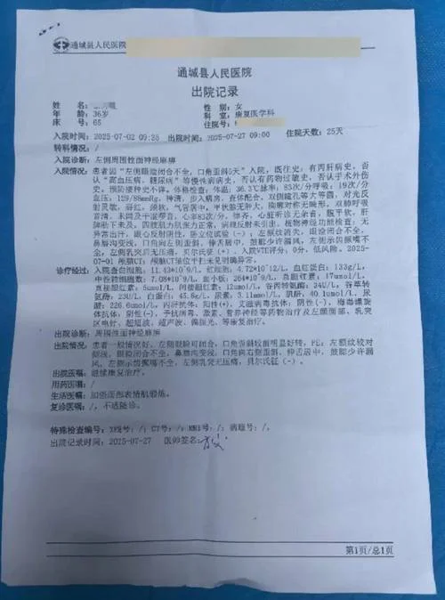 县医院门诊病历证明_1