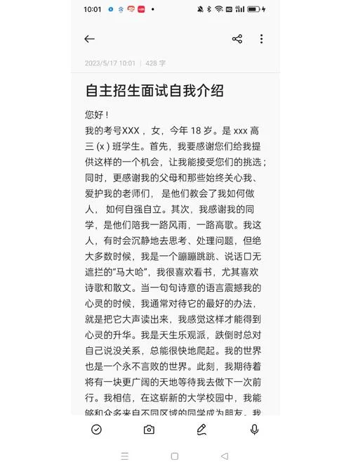 应聘时如何做自我介绍_2