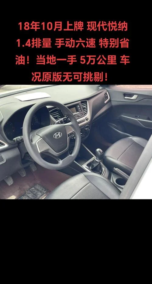现代悦纳全下来多少钱_2