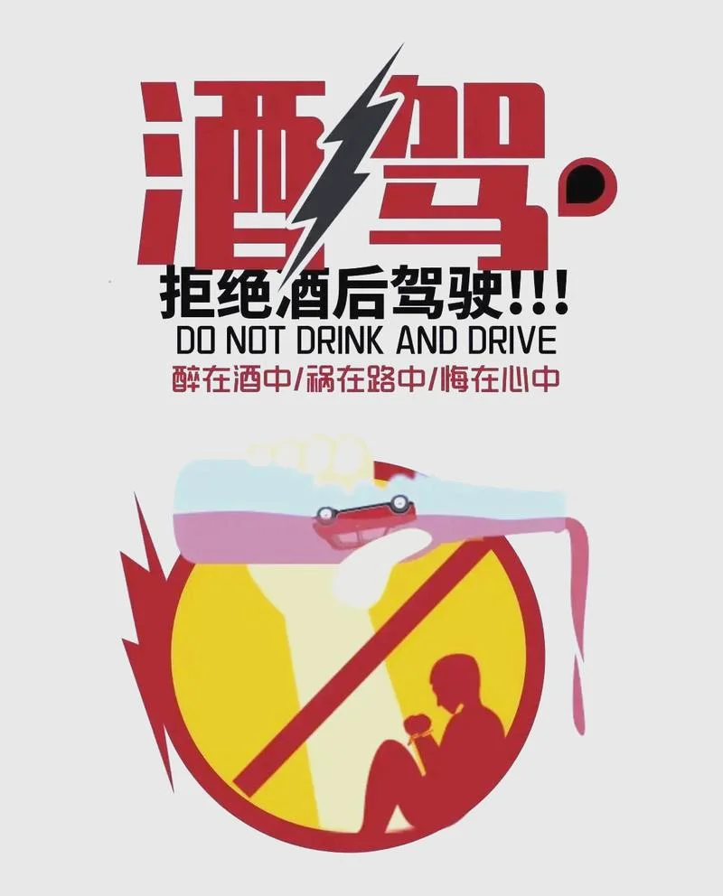 梦到酒驾被抓是什么预兆_2