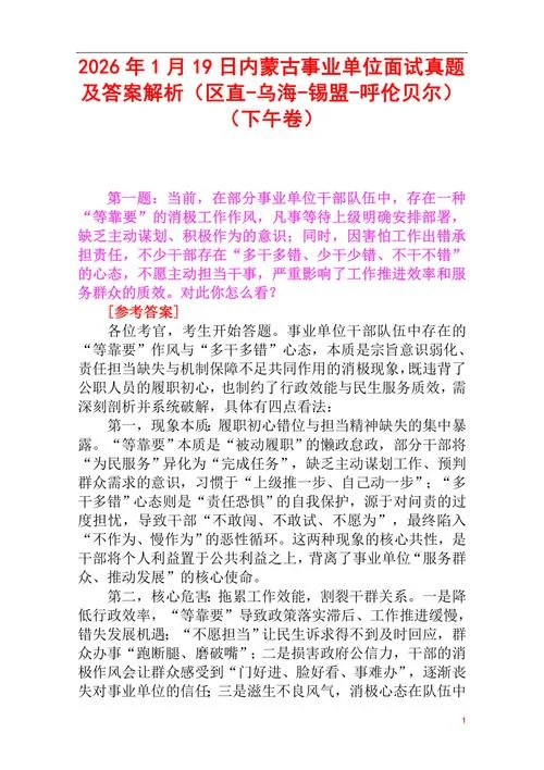 呼和浩特人事考试网_1