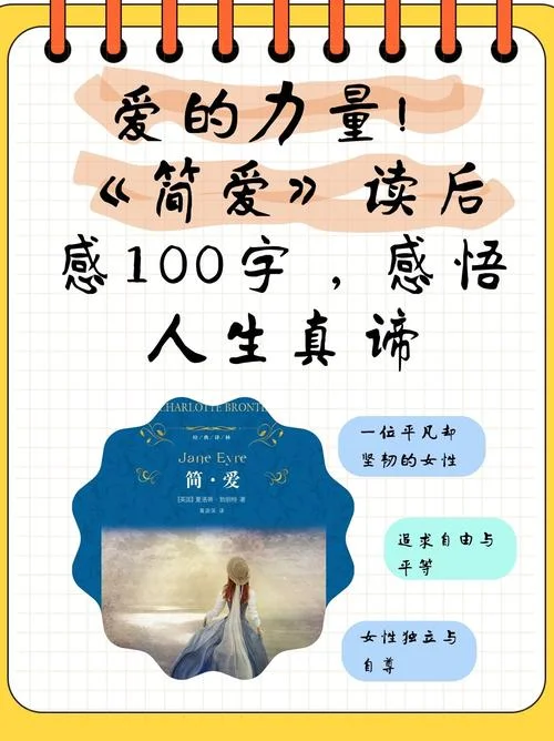 读后感100字以上大全-读后感 100 字