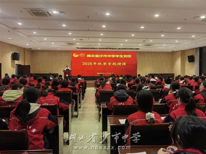 荆州市沙市区十一中学-荆州市沙市区十一中学