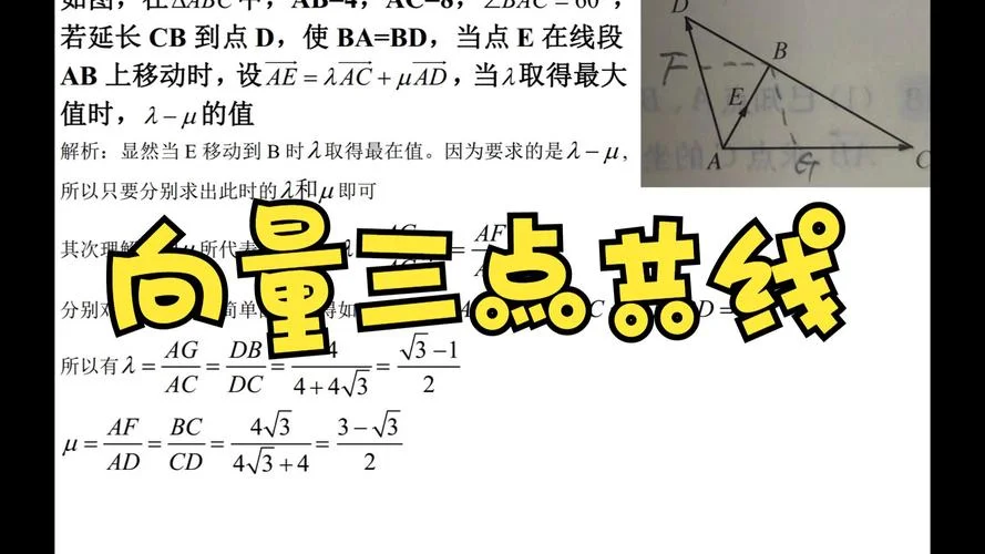 共线向量定理及推论-共线向量定理及推论