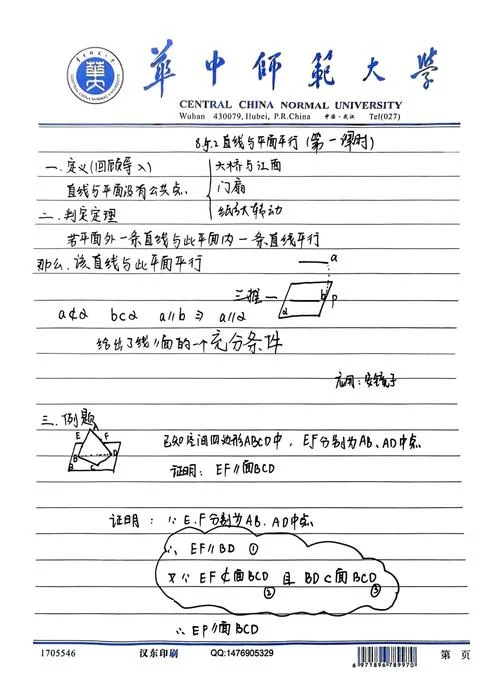 平面与平面垂直的判定定理_1