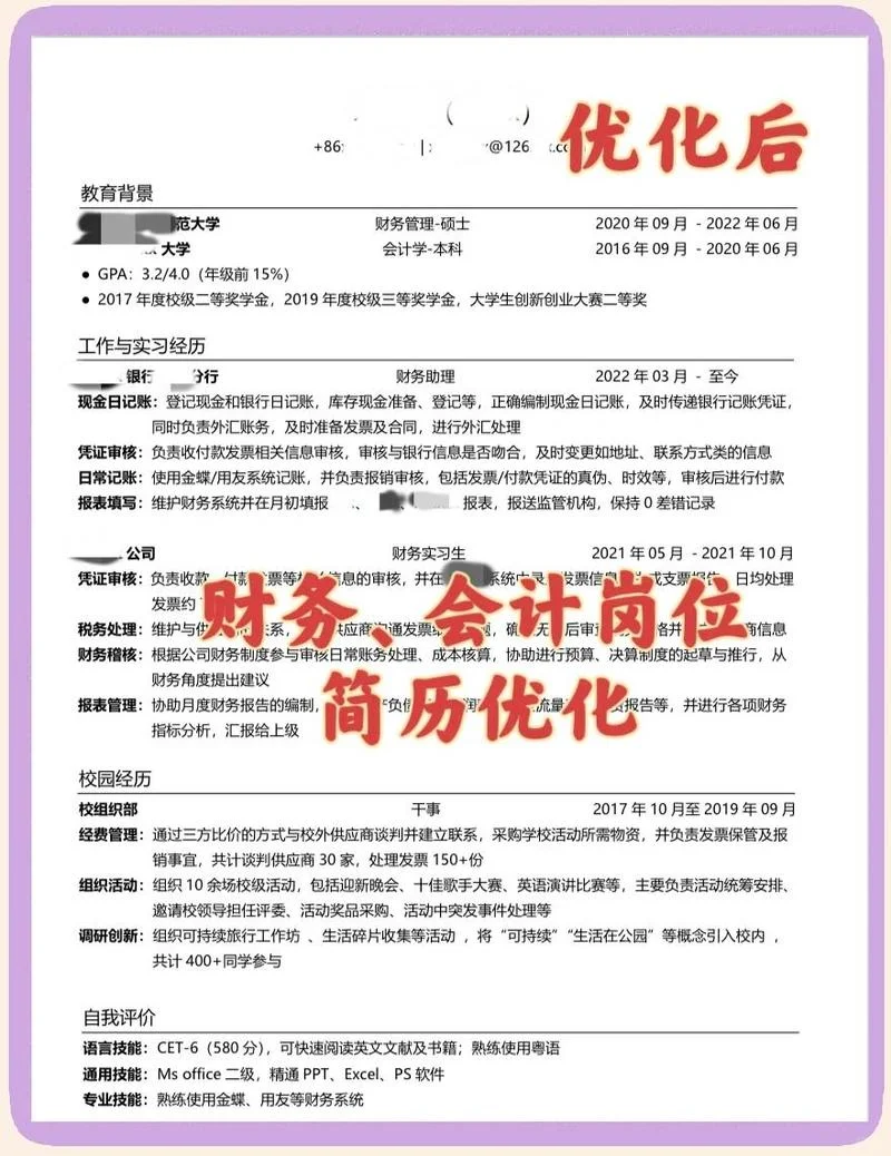 会计助理招聘要求女性_1