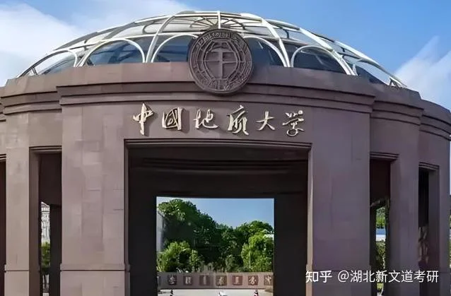 地理信息系统考研排名-地理信息考研排名