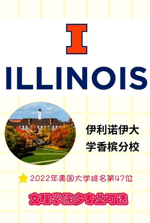 美国伊利诺伊斯理工大学-美国伊利诺伊理工大学