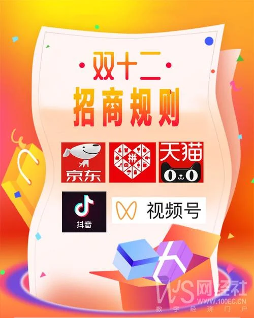双十二活动报名条件_2