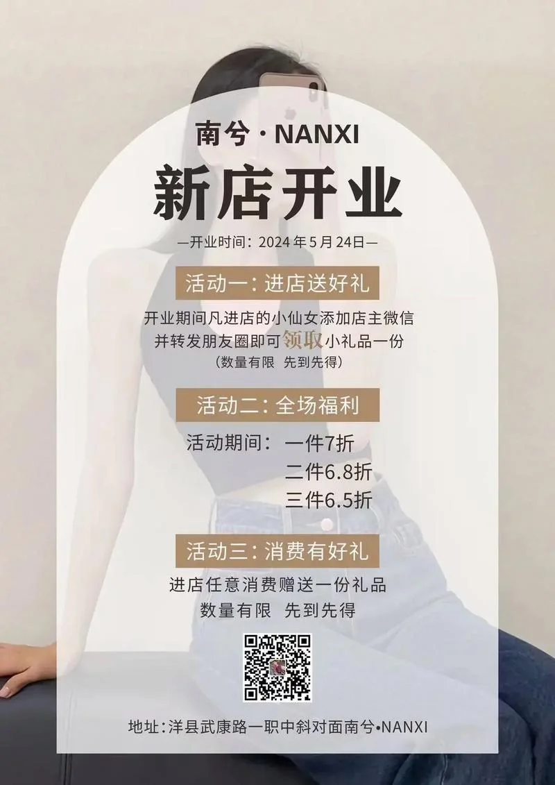 服装店特价海报怎么写-服装店特价海报文案
