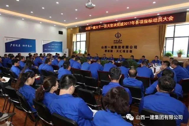 山西一建集团发工资_1