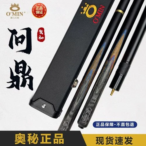 黑8台球杆哪个牌子好_1
