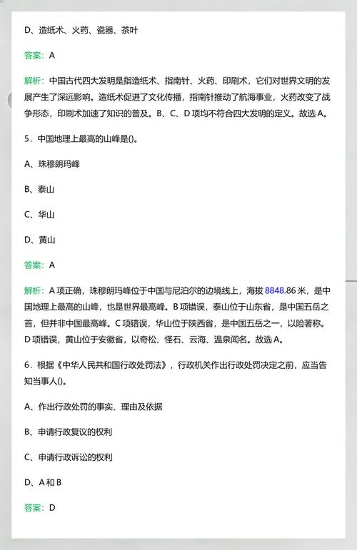 备考参考_2