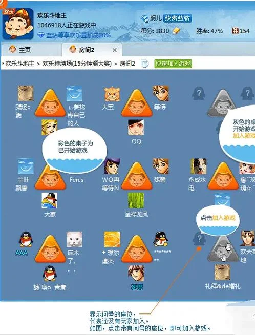 同城游四人斗地主历史版本_2