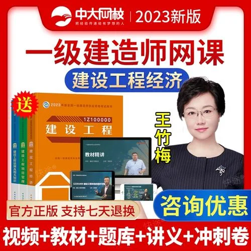 一建几年滚动一次2023_2