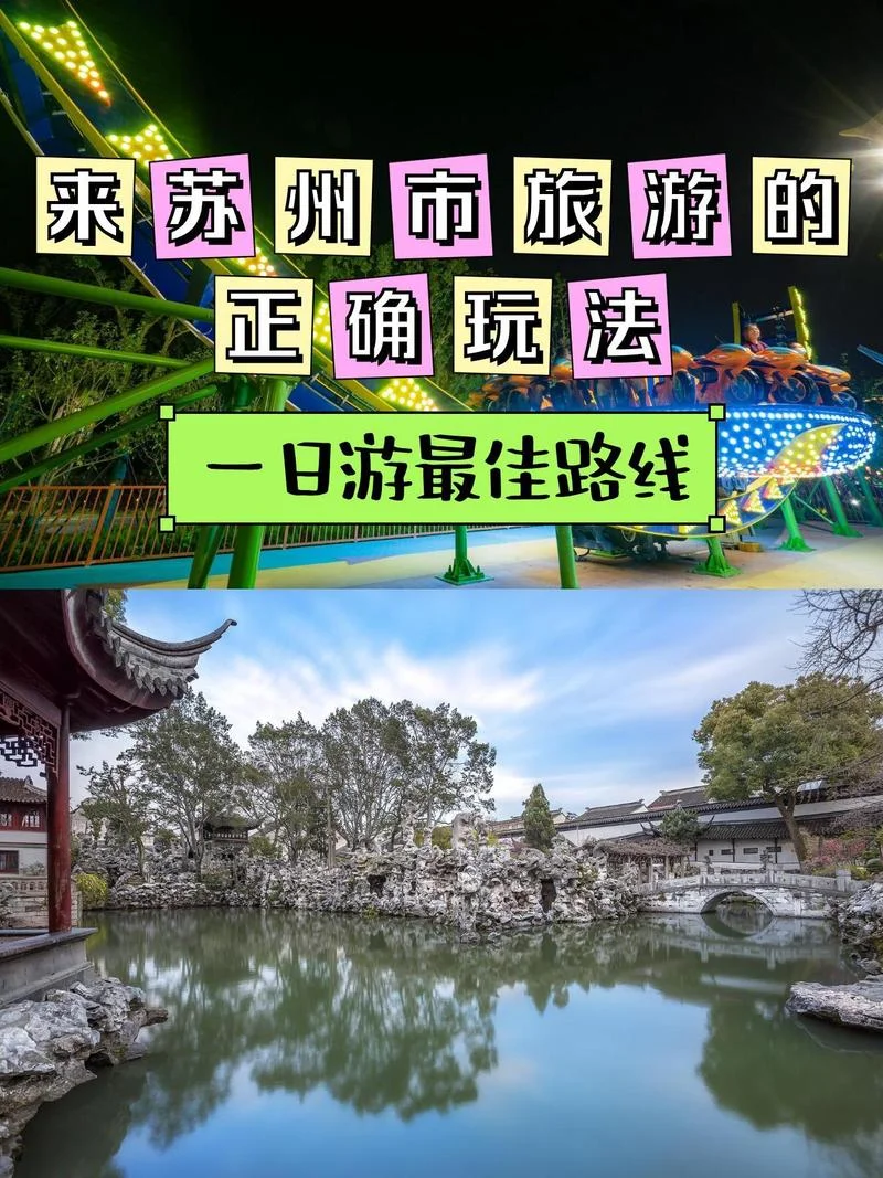 苏州介绍视频_1