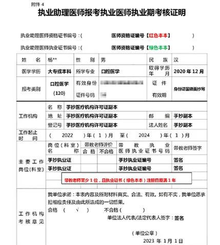 助理医师资格证报名条件-助理医师资格证报名
