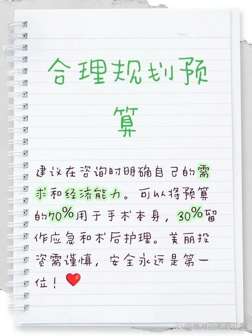 做整形手术大概多少钱_1