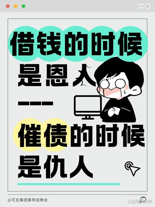 梦见有人找你借钱_2