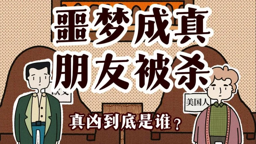 梦见自己被朋友打_1