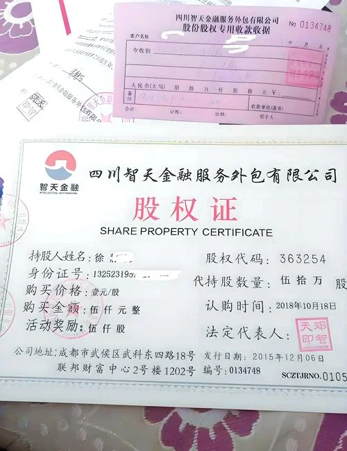 公司原始股是什么意思_2