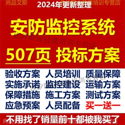 安防监控工程招标需要什么资质_1