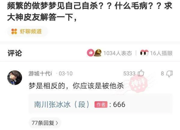 做梦梦见有人死了_2