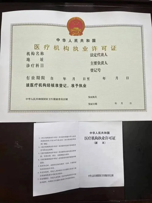 皮肤科门诊所审批条件-皮肤科门诊审批条件