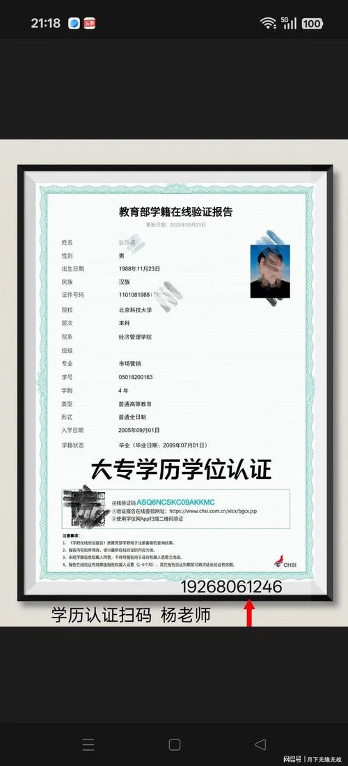 学信网学历证明怎么打_1