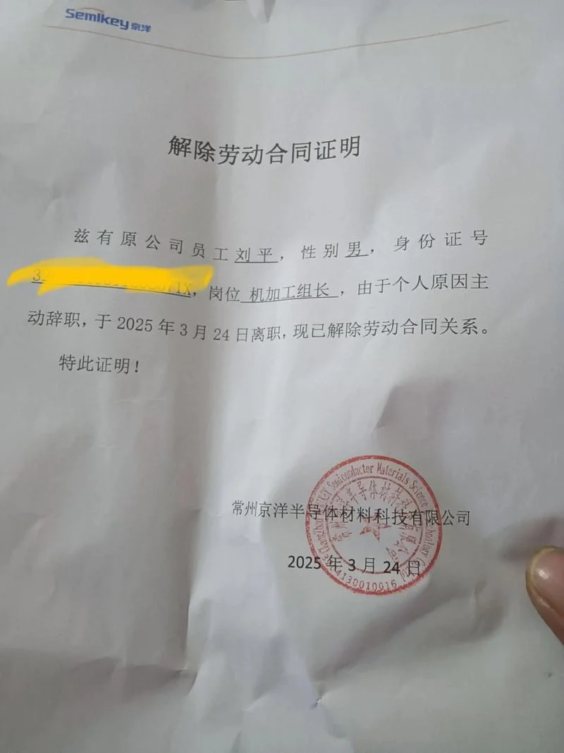 劳动合同证明_1