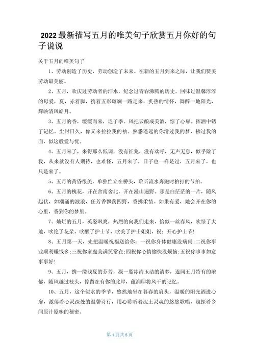 五月天文案短句高级_1