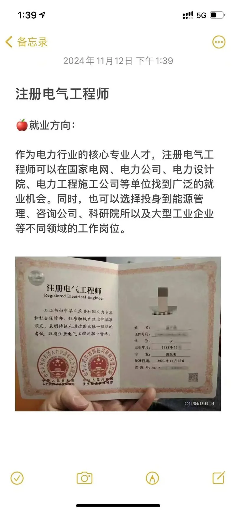 电力工程造价员报考_2