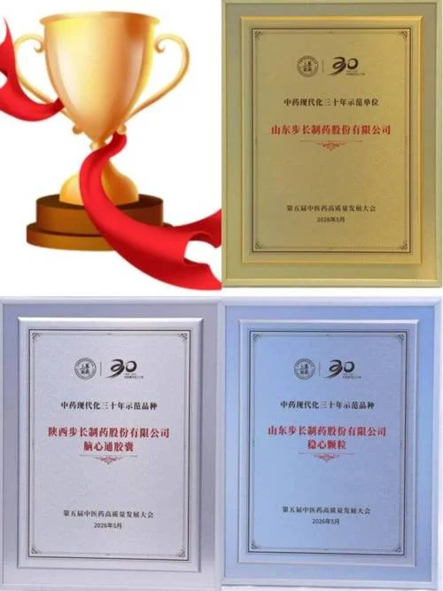 陕西步长制药集团介绍_2