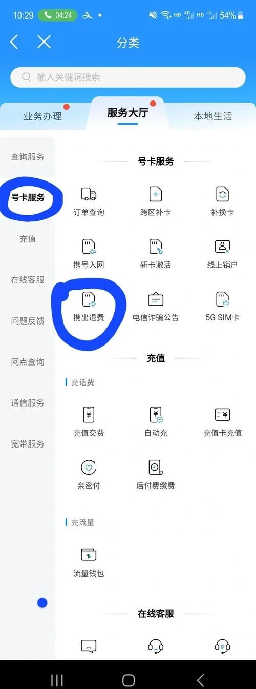 移动转广电携号转网怎么办理业务-移动携号转网广电