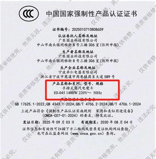 玩具3c认证编码查询_1