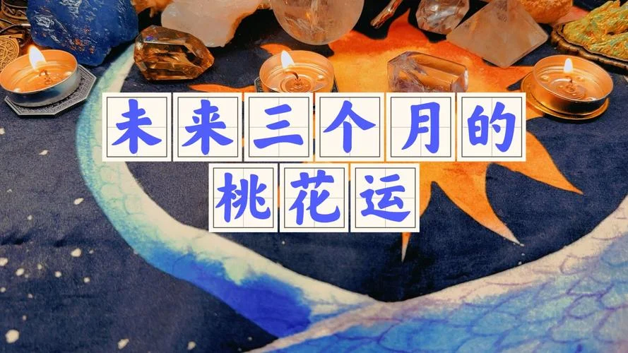 梦见走了桃花运_1